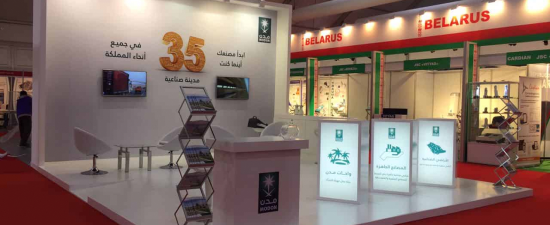 modon-stand-at-arab-health-2017-3